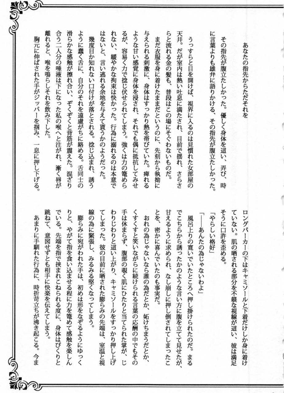 c91-orange-typhoon-yamada-enako-sweetness-3-sanji-x-nami-sairokushuu-one-piece