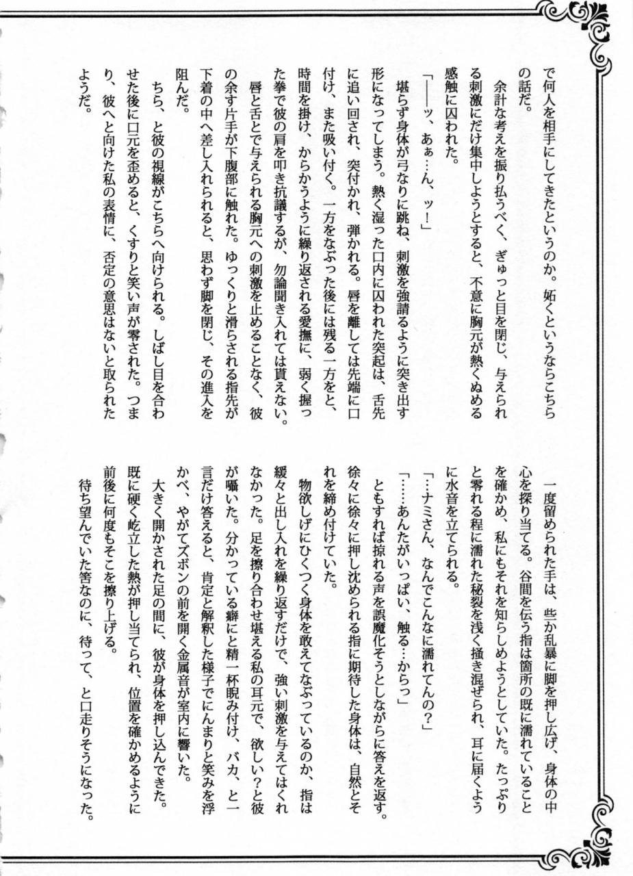 c91-orange-typhoon-yamada-enako-sweetness-3-sanji-x-nami-sairokushuu-one-piece