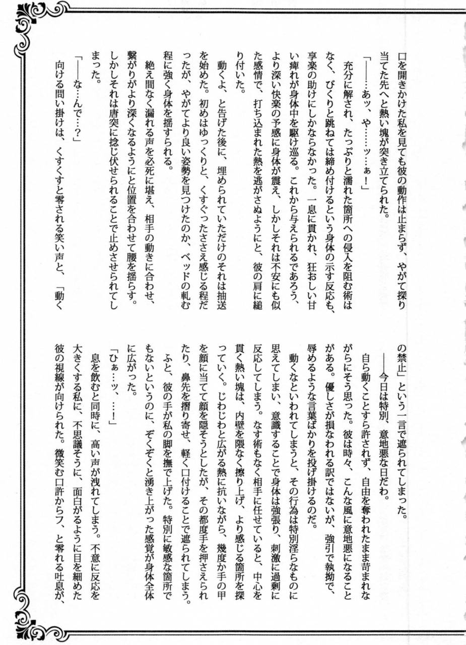 c91-orange-typhoon-yamada-enako-sweetness-3-sanji-x-nami-sairokushuu-one-piece