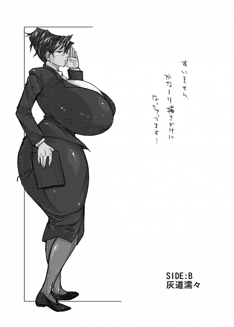 Hybrid Jimushitsu (Muronaga Chaashuu)] Hybrid Tsuushin Zoukangou Vol. 02  (Various) [Digital] - [Hybrid Jimushitsu (Muronaga Chaashuu)] Hybrid  Tsuushin Zoukangou Vol. 02 (Various) [Digital]_016
