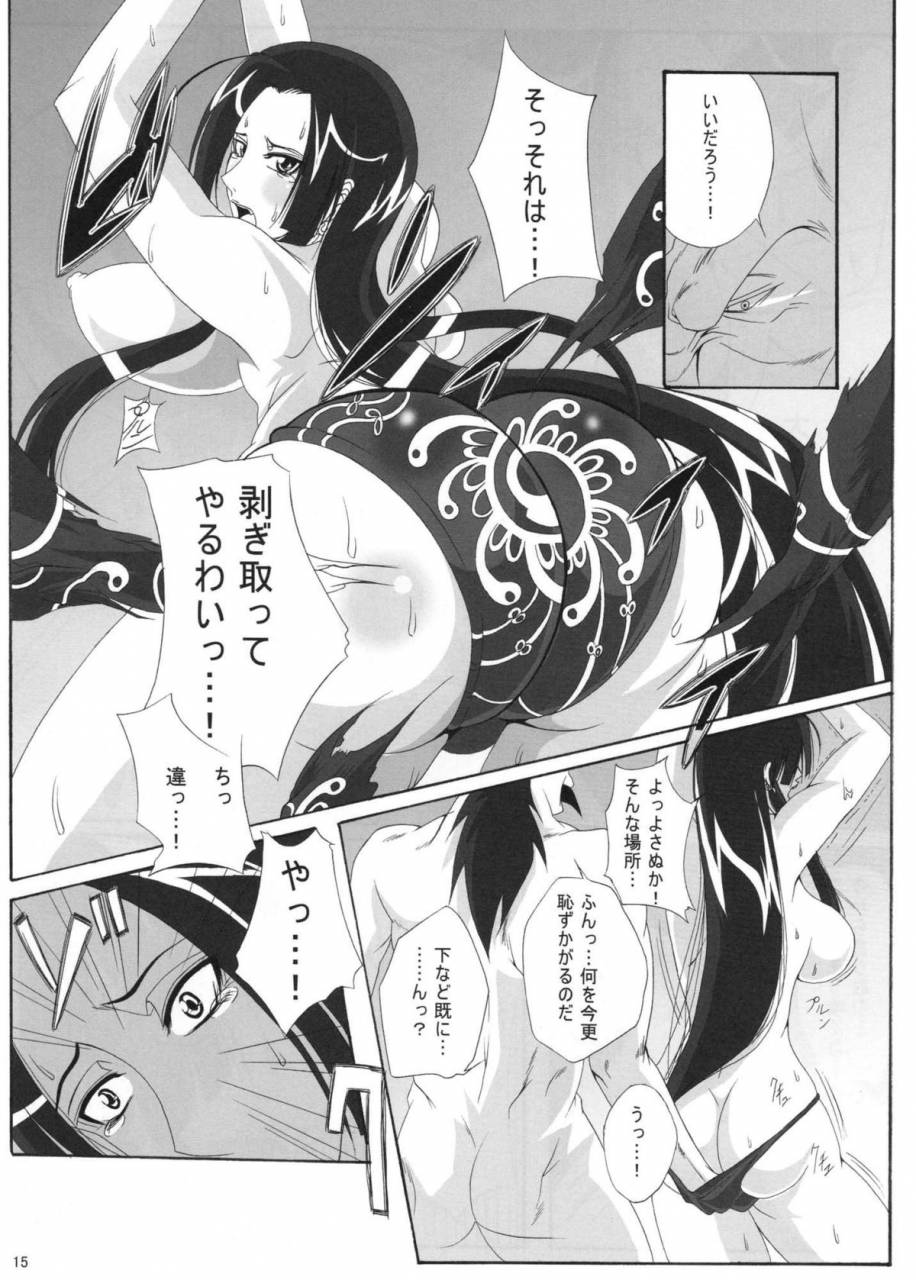 c76-kairanban-bibi-benten-kairaku-11-hebirei-one-piece