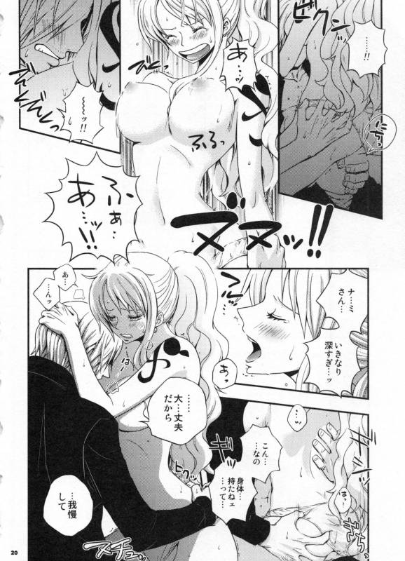 (C91) [Orange Typhoon (Yamada Enako)] SweetNess 3 Sanji x Nami Sairokushuu (One Piece)_022