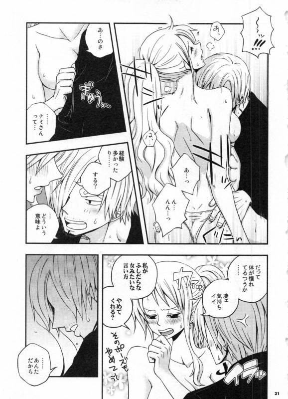 (C91) [Orange Typhoon (Yamada Enako)] SweetNess 3 Sanji x Nami Sairokushuu (One Piece)_023