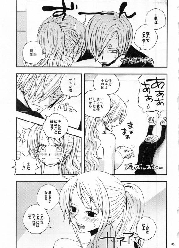 (C91) [Orange Typhoon (Yamada Enako)] SweetNess 3 Sanji x Nami Sairokushuu (One Piece)_027