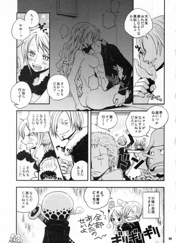 (C91) [Orange Typhoon (Yamada Enako)] SweetNess 3 Sanji x Nami Sairokushuu (One Piece)_035