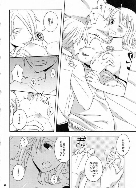 (C91) [Orange Typhoon (Yamada Enako)] SweetNess 3 Sanji x Nami Sairokushuu (One Piece)_042