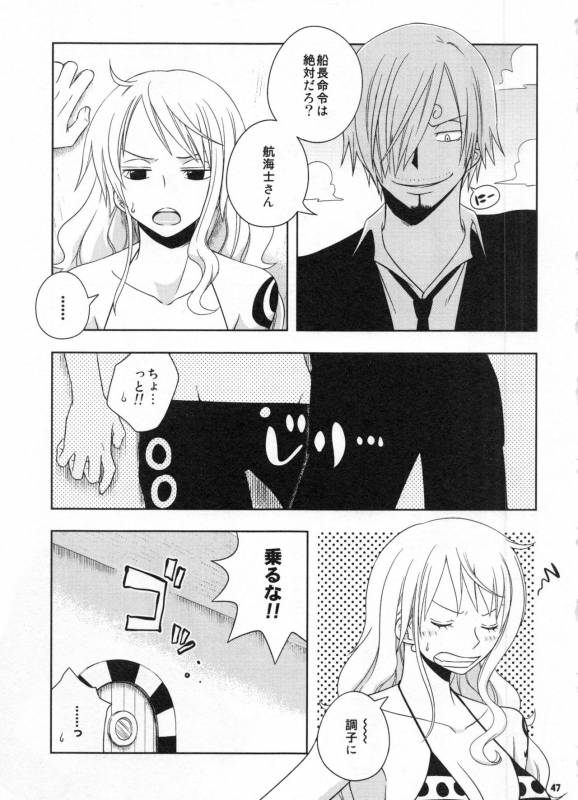 (C91) [Orange Typhoon (Yamada Enako)] SweetNess 3 Sanji x Nami Sairokushuu (One Piece)_049