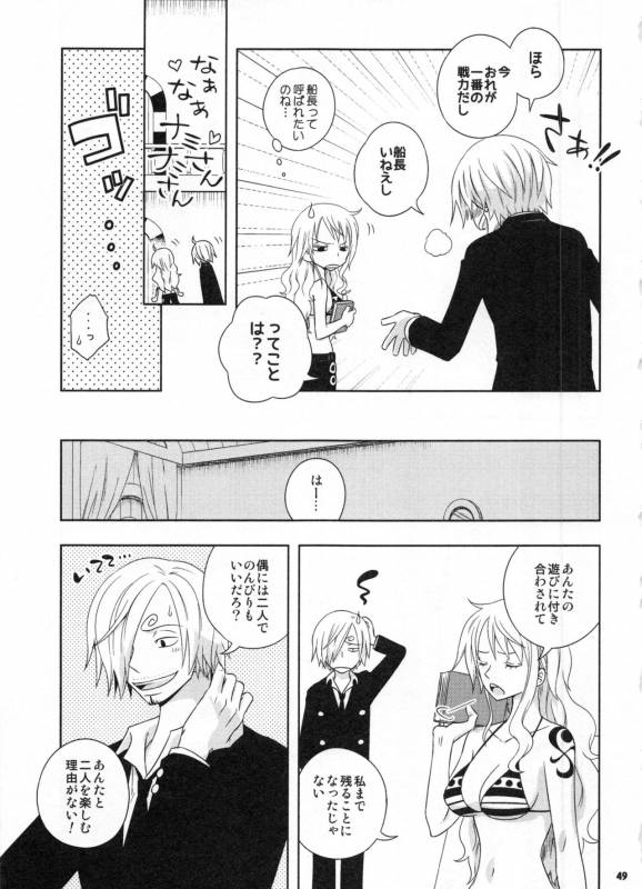 (C91) [Orange Typhoon (Yamada Enako)] SweetNess 3 Sanji x Nami Sairokushuu (One Piece)_051