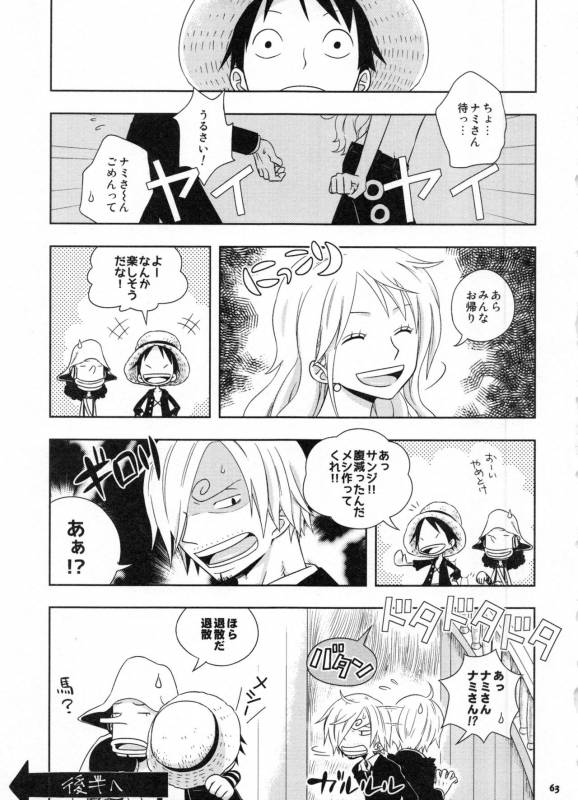 (C91) [Orange Typhoon (Yamada Enako)] SweetNess 3 Sanji x Nami Sairokushuu (One Piece)_065