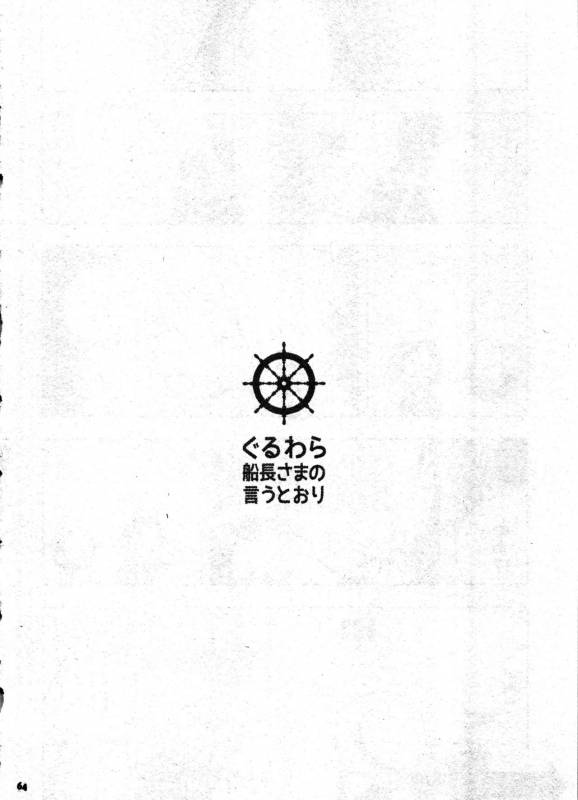 (C91) [Orange Typhoon (Yamada Enako)] SweetNess 3 Sanji x Nami Sairokushuu (One Piece)_066