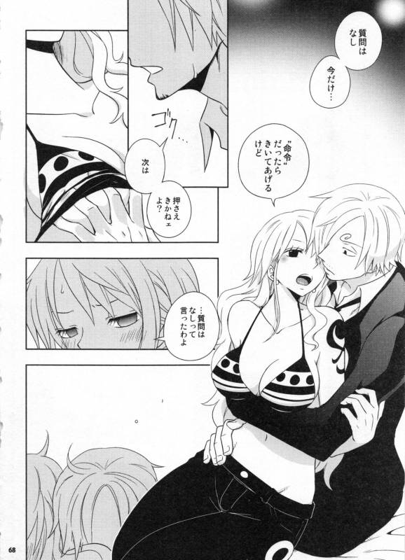 (C91) [Orange Typhoon (Yamada Enako)] SweetNess 3 Sanji x Nami Sairokushuu (One Piece)_070