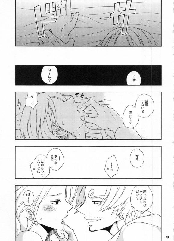 (C91) [Orange Typhoon (Yamada Enako)] SweetNess 3 Sanji x Nami Sairokushuu (One Piece)_071
