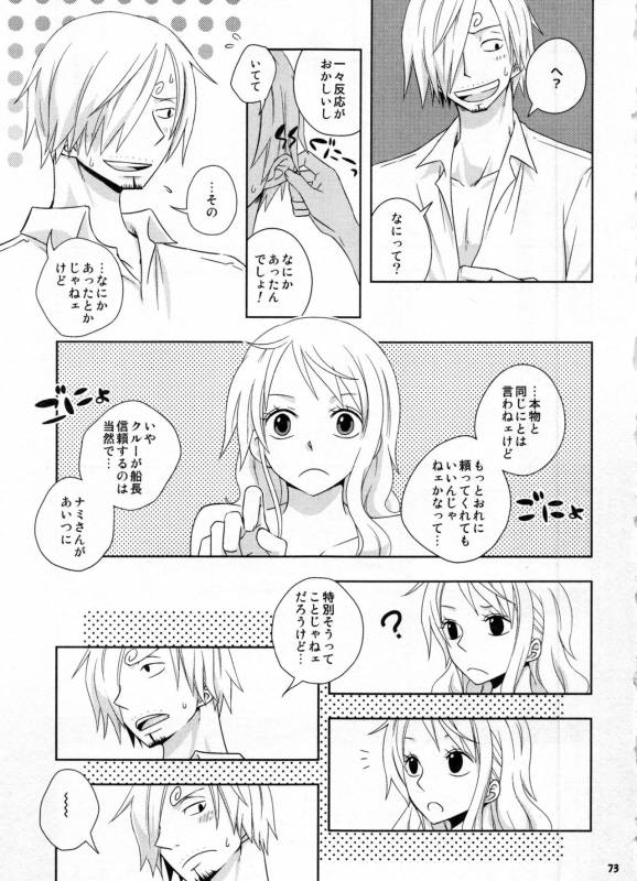 (C91) [Orange Typhoon (Yamada Enako)] SweetNess 3 Sanji x Nami Sairokushuu (One Piece)_075