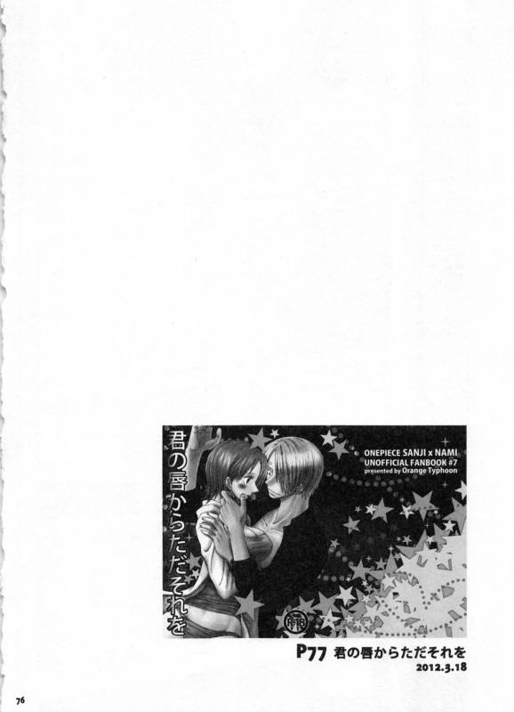 (C91) [Orange Typhoon (Yamada Enako)] SweetNess 3 Sanji x Nami Sairokushuu (One Piece)_078