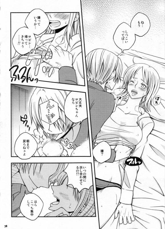 (C91) [Orange Typhoon (Yamada Enako)] SweetNess 3 Sanji x Nami Sairokushuu (One Piece)_080