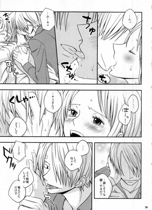 (C91) [Orange Typhoon (Yamada Enako)] SweetNess 3 Sanji x Nami Sairokushuu (One Piece)_081