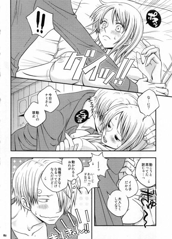 (C91) [Orange Typhoon (Yamada Enako)] SweetNess 3 Sanji x Nami Sairokushuu (One Piece)_084