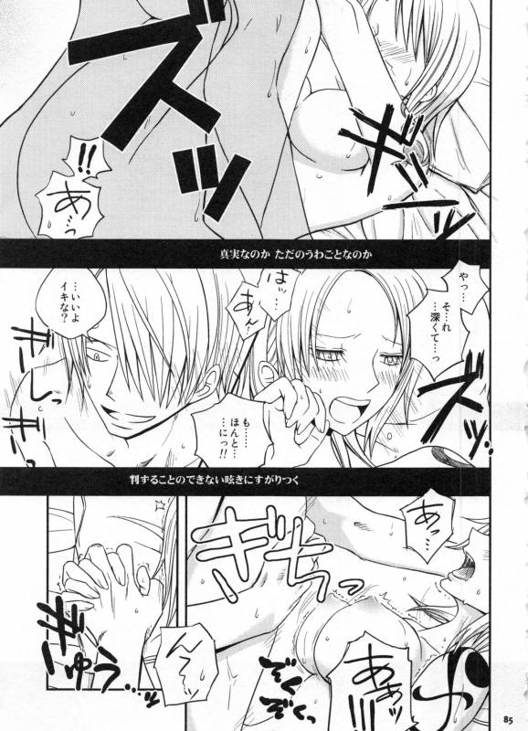 (C91) [Orange Typhoon (Yamada Enako)] SweetNess 3 Sanji x Nami Sairokushuu (One Piece)_087