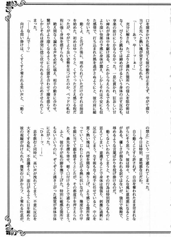 (C91) [Orange Typhoon (Yamada Enako)] SweetNess 3 Sanji x Nami Sairokushuu (One Piece)_093