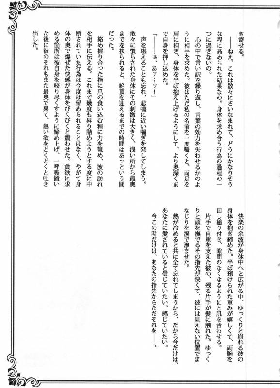 (C91) [Orange Typhoon (Yamada Enako)] SweetNess 3 Sanji x Nami Sairokushuu (One Piece)_095