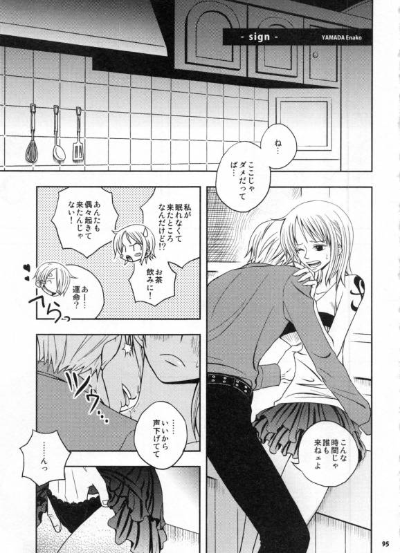 (C91) [Orange Typhoon (Yamada Enako)] SweetNess 3 Sanji x Nami Sairokushuu (One Piece)_097