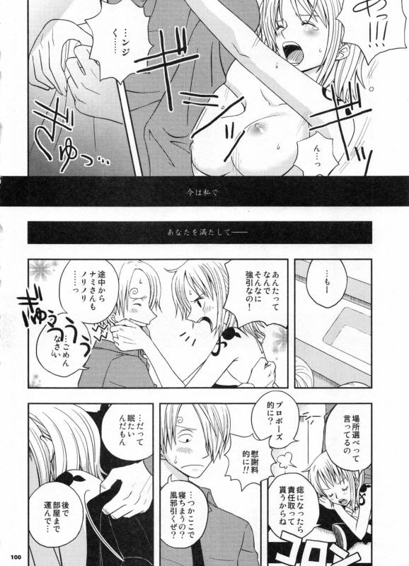 (C91) [Orange Typhoon (Yamada Enako)] SweetNess 3 Sanji x Nami Sairokushuu (One Piece)_102
