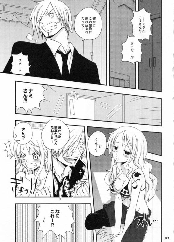 (C91) [Orange Typhoon (Yamada Enako)] SweetNess 3 Sanji x Nami Sairokushuu (One Piece)_105