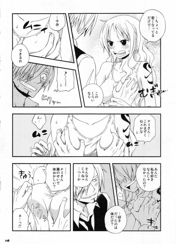 (C91) [Orange Typhoon (Yamada Enako)] SweetNess 3 Sanji x Nami Sairokushuu (One Piece)_110