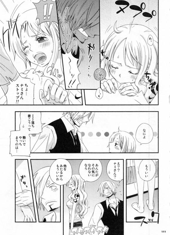 (C91) [Orange Typhoon (Yamada Enako)] SweetNess 3 Sanji x Nami Sairokushuu (One Piece)_113