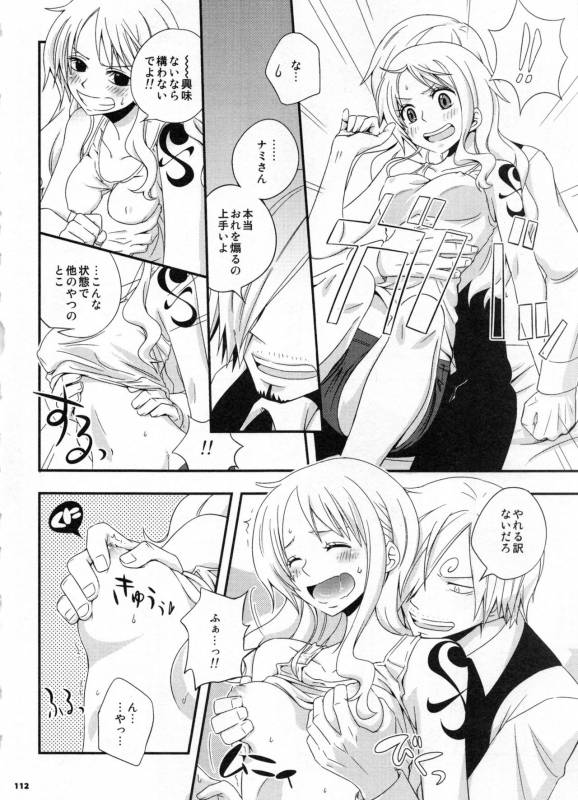 (C91) [Orange Typhoon (Yamada Enako)] SweetNess 3 Sanji x Nami Sairokushuu (One Piece)_114