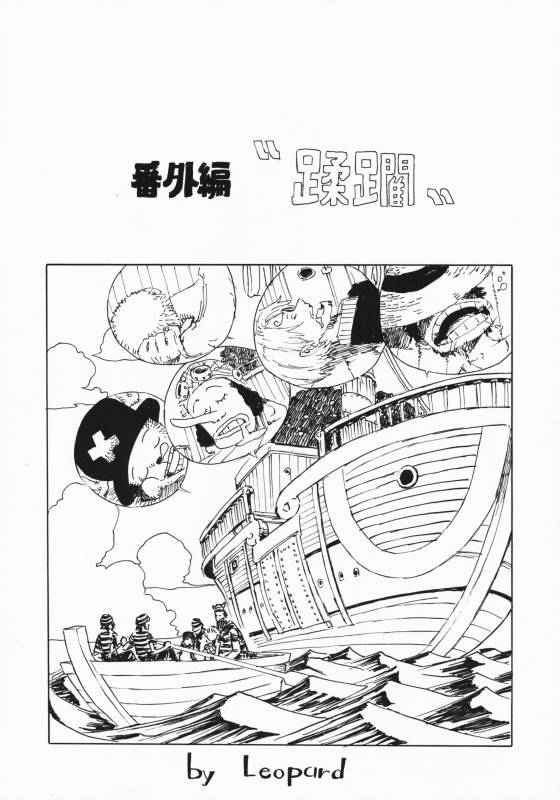 (C75) [Dorepooru (Leopard)] Leopard Hon Soushuuhen 2 (Various)_050