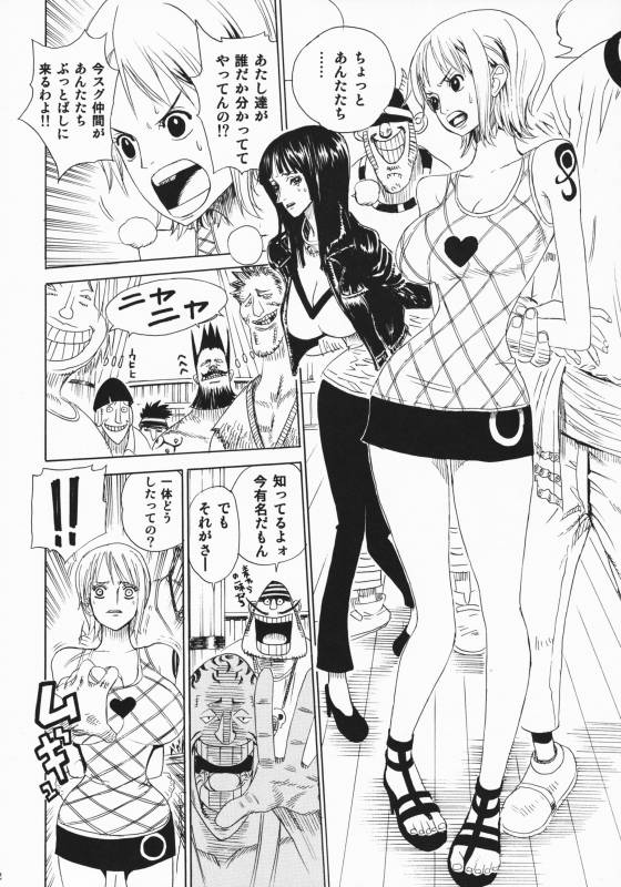 (C75) [Dorepooru (Leopard)] Leopard Hon Soushuuhen 2 (Various)_051