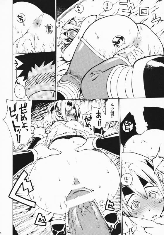 (C75) [Dorepooru (Leopard)] Leopard Hon Soushuuhen 2 (Various)_091