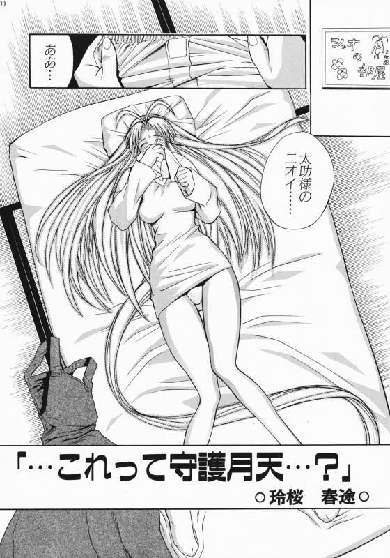 (C75) [Dorepooru (Leopard)] Leopard Hon Soushuuhen 2 (Various)_099