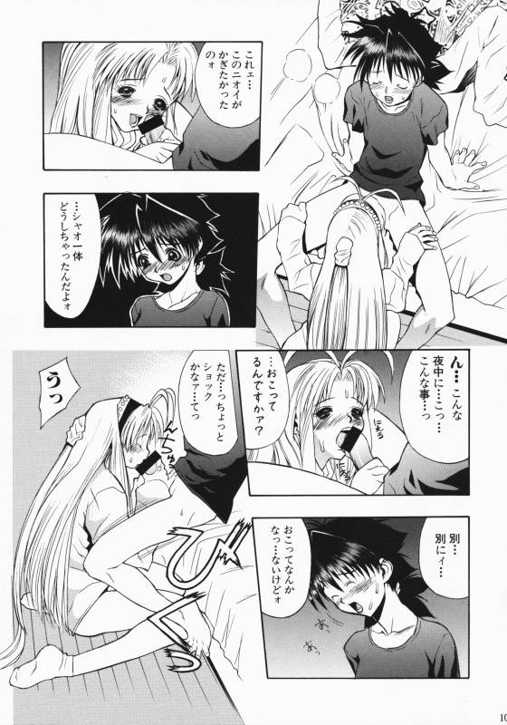 (C75) [Dorepooru (Leopard)] Leopard Hon Soushuuhen 2 (Various)_102