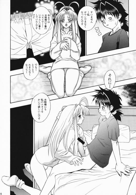 (C75) [Dorepooru (Leopard)] Leopard Hon Soushuuhen 2 (Various)_103