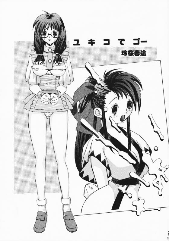 (C75) [Dorepooru (Leopard)] Leopard Hon Soushuuhen 2 (Various)_108