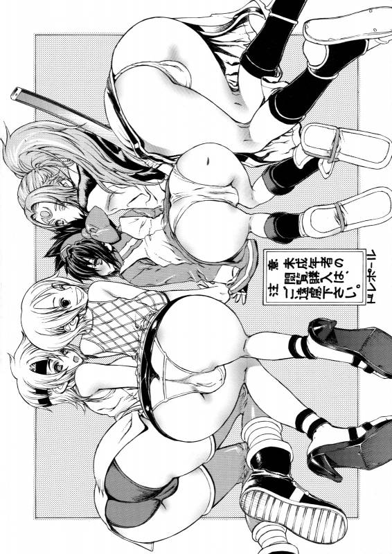 (C75) [Dorepooru (Leopard)] Leopard Hon Soushuuhen 2 (Various)_138